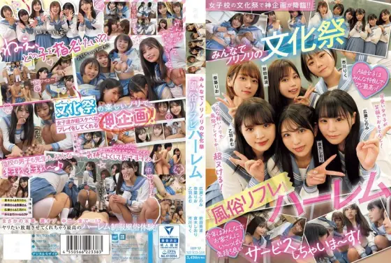 [UNCENSORED-LEAK] MUKD-518 A divine plan descends at a girls' school cultural festival! A harem of "sex service reflexology" at a cultural festival where everyone is excited MUKD-518 ไม่เซ็นเซอร์