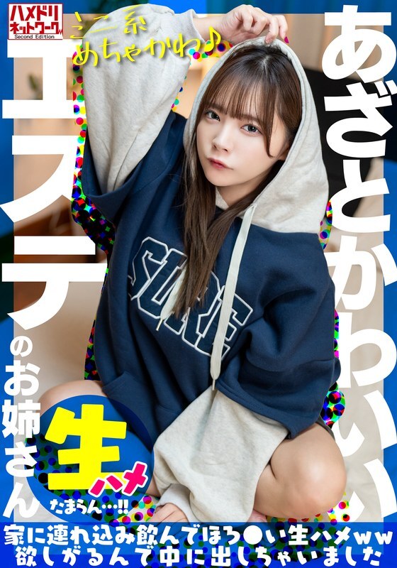 [UNCENSORED-LEAK] UINAV-030 [Mini-sized super cute♪] I picked up a cute beauty salon lady. I took her home, drank her, and she wanted some raw sex so I came inside her [I can't stand it...!!] UINAV-030 ไม่เซ็นเซอร์ 