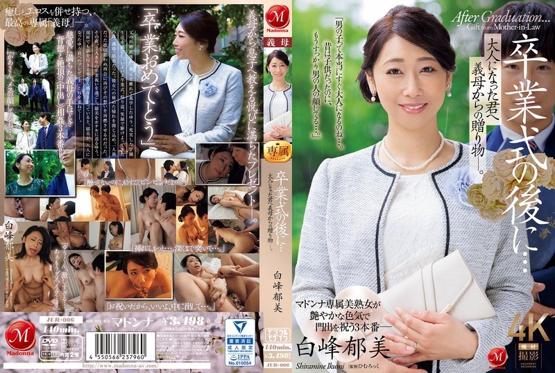 [UNCENSORED-LEAK] JUR-006 After the graduation ceremony... A gift from your stepmother to you now that you're an adult. Ikumi Shiramine JUR-006 ไม่เซ็นเซอร์ 