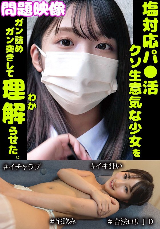 [UNCENSORED-LEAK] ORECS-272 Problem video: A cold-hearted, extremely cheeky girl is fucked hard and made to understand. #Lovey-dovey #Climaxing #Legal play JD ORECS-272 ไม่เซ็นเซอร์ 