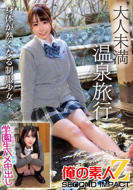 [UNCENSORED-LEAK] ORECS-273 A DIARY of a hot spring trip for underage students and a trashy teacher at school. ORECS-273 ไม่เซ็นเซอร์ 