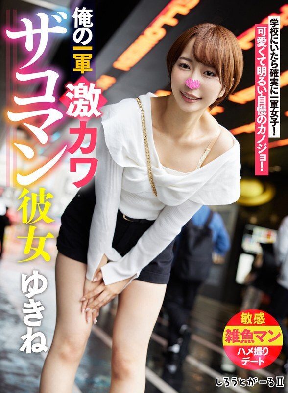 [UNCENSORED-LEAK] SIGLS-001 My first-string super-cute girlfriend Yukine SIGLS-001 ไม่เซ็นเซอร์ 