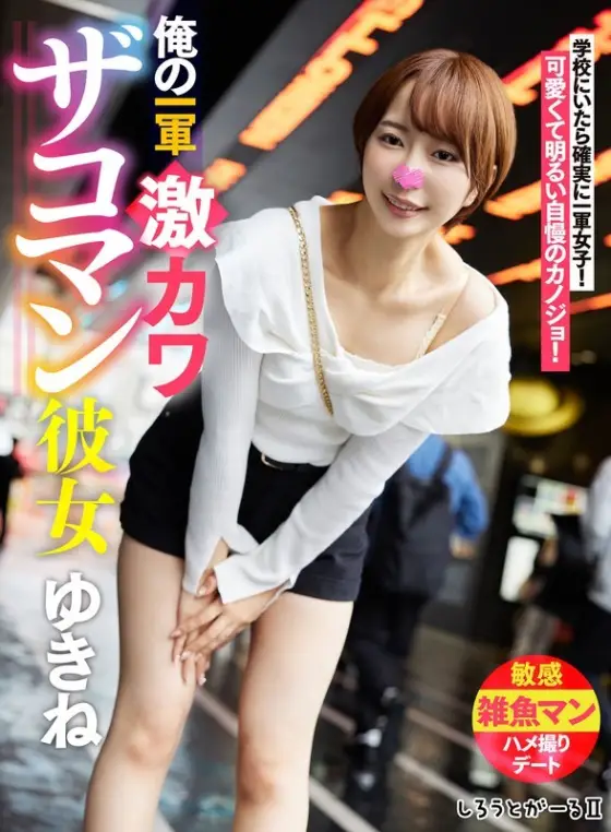 [UNCENSORED-LEAK] SIGLS-001 My first-string super-cute girlfriend Yukine SIGLS-001 ไม่เซ็นเซอร์
