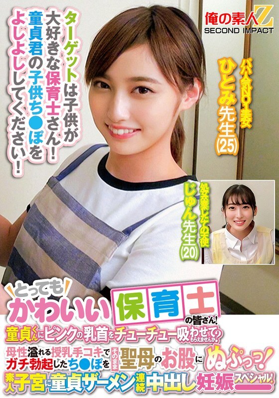 [UNCENSORED-LEAK] ORECS-278 Very cute nursery teachers! Would you like to let a virgin suck your pink nipples? A motherly breastfeeding handjob makes your cock hard, and then you slide it into the virgin's crotch! A virgin's continuous creampie ORECS-278 ไม่เซ็นเซอร์ 