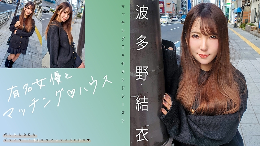 [UNCENSORED-LEAK] MAG-062 Matching with famous actresses♪ House Yui Hatano MAG-062 ไม่เซ็นเซอร์ 