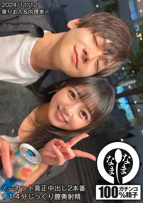 [UNCENSORED-LEAK] HNAMH-017 Uncut real creampie 2 scenes 114 minutes of deep vaginal ejaculation Rion Izumi HNAMH-017 ไม่เซ็นเซอร์