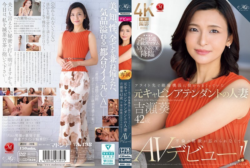 [UNCENSORED-LEAK] ROE-325 A former cabin attendant and married woman, Aoi Yoshise, 42, who was embraced by the captain of a flight, can't forget the excitement of the affair and makes her AV debut! ROE-325 ไม่เซ็นเซอร์ 