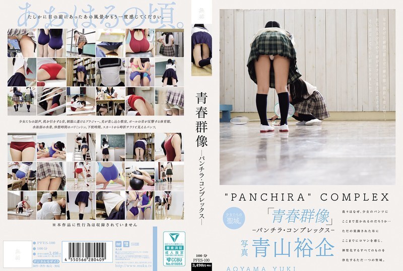 [UNCENSORED-LEAK] PFES-100 Youth Group Portraits - Panchira Complex - PFES-100 ไม่เซ็นเซอร์ 