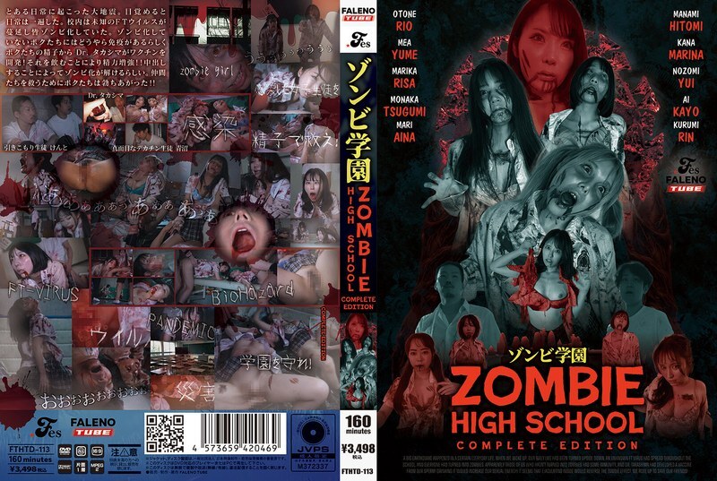 [UNCENSORED-LEAK] FTHTD-113 ZOMBIE HIGH SCHOOL COMPLETE EDITION FTHTD-113 ไม่เซ็นเซอร์ 