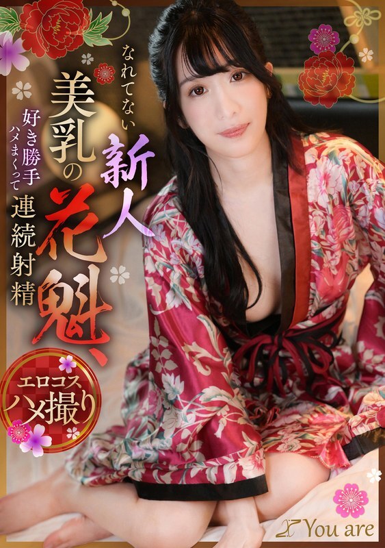 [UNCENSORED-LEAK] KOJA-019 A new beautiful-breasted courtesan who is not used to it, has sex as she pleases and ejaculates continuously, Umino Mikoto KOJA-019 ไม่เซ็นเซอร์ 