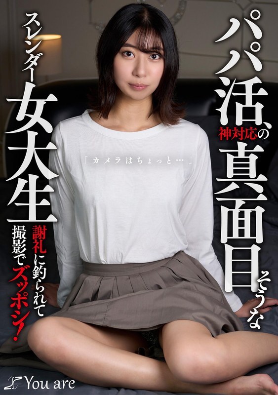 [UNCENSORED-LEAK] KOJA-020 Sugar baby, a serious and slender college girl with a godly attitude: "I'm not sure about the camera..." She's lured in by the reward and ends up filming! Shuka Katayose KOJA-020 ไม่เซ็นเซอร์ 