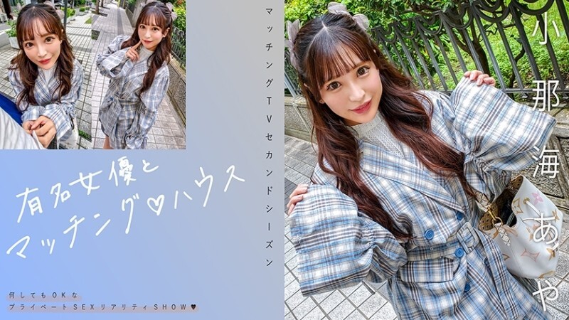 [UNCENSORED-LEAK] MAG-067 "Matching with famous actresses♪ House Aya Konami": MGS video  adult video distribution site MAG-067 ไม่เซ็นเซอร์ 