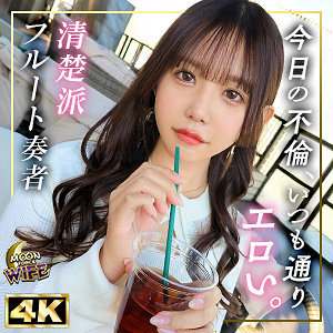 [UNCENSORED-LEAK] MFCW-047 Kasumi MFCW-047 ไม่เซ็นเซอร์ 