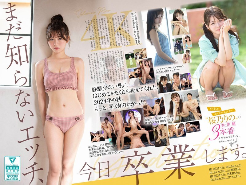 [UNCENSORED-LEAK] SONE-663 I'm graduating from sex that I don't know yet. Idol influencer 'Sakurano Rino' has her first 3 experiences. A first-time experience in her life, a super orgasmic special SONE-663 ไม่เซ็นเซอร์ 