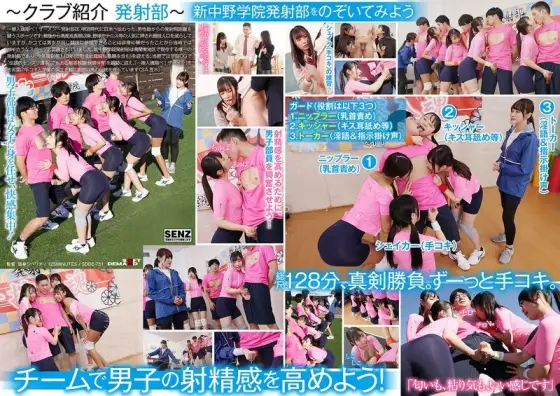 [UNCENSORED-LEAK] SDDE-751 Schoolgirls who offer their young sweat to handjobs. Private Shin-Nakano Academy "Launch Club" SDDE-751 ไม่เซ็นเซอร์