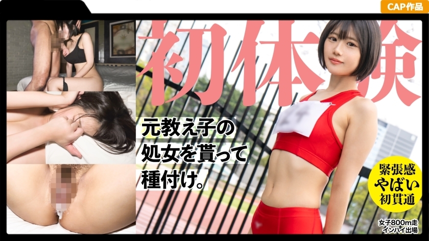 [UNCENSORED-LEAK] MGK-011 I broke the virginity of my former track and field student who turned 19! I made her wear her old jersey and inseminated her twice. I made this unsophisticated country girl into a grown woman. MGK-011 ไม่เซ็นเซอร์ 