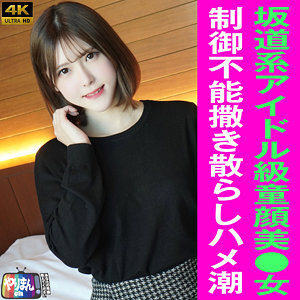 [UNCENSORED-LEAK] YARIM-004 A-chan YARIM-004 ไม่เซ็นเซอร์ 