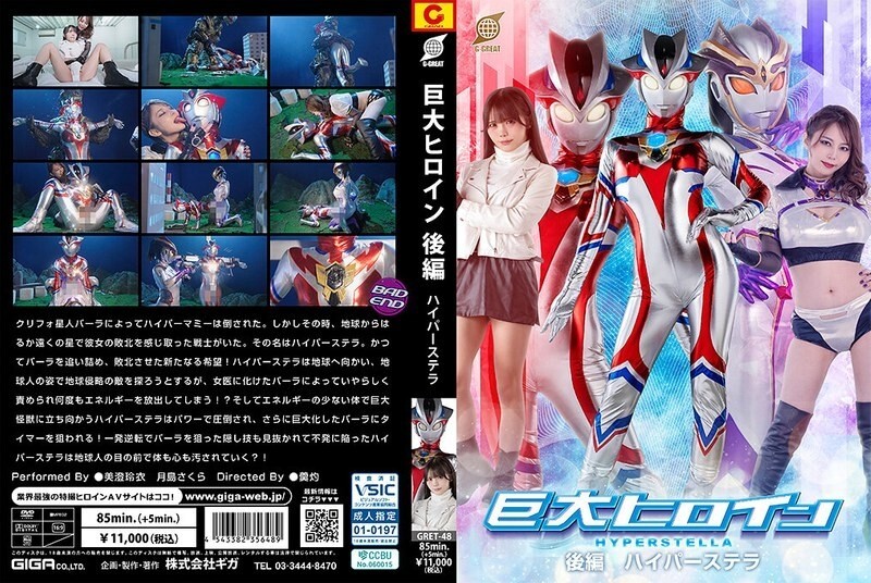 GRET-048 เซ็นเซอร์ CENSORED