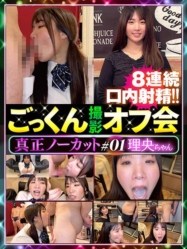 DTEN-001 Genuine uncut cum swallowing photo shoot off-site meeting #01 DTEN-001