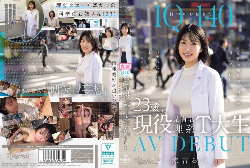 [UNCENSORED-LEAK] CAWD-840 IQ140 Science Lady, 23 years old, currently a student at a famous science university, AV DEBUT, The day when the perfectionist graduate student forgot everything and foolishly got cummed on by instinctual sex, Rui Suzune CAWD-840 ไม่เซ็นเซอร์ 
