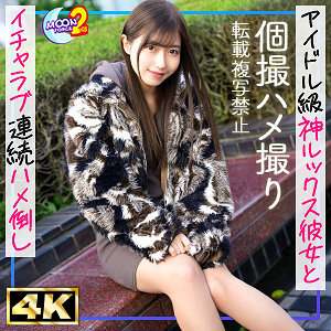 MFCS-167 Miyu MFCS-167