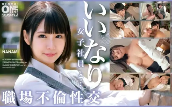 [UNCENSORED-LEAK] OTIM-529 "Obedient female employee and workplace affair NANAMI": MGS video adult video distribution site OTIM-529 ไม่เซ็นเซอร์