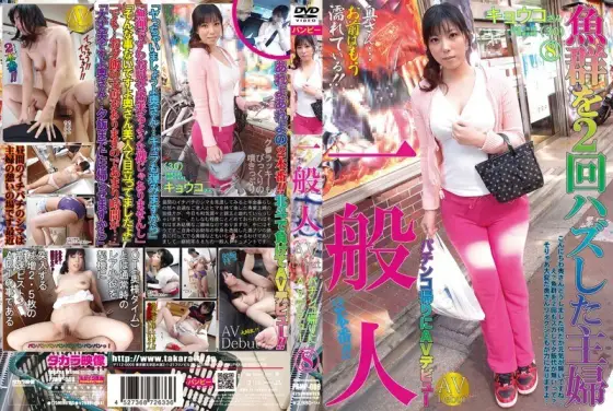PAMP-008 Ordinary person AV debut on the way home from pachinko 8 PAMP-008