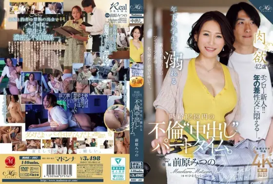 ROE-407 A part-time adultery 'creampie' job with a younger student for 1,249 yen per hour. ROE-407