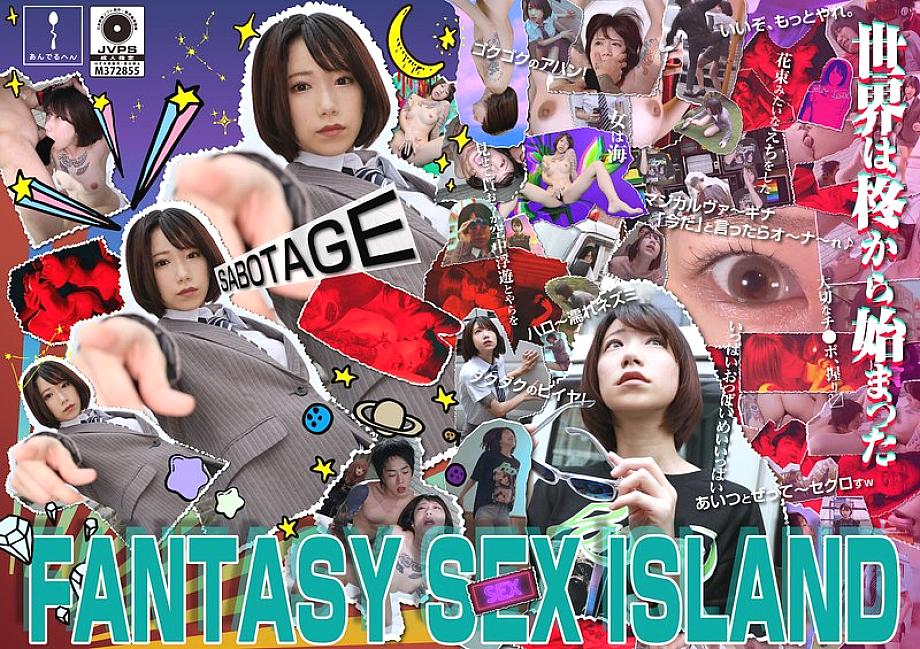 ADHN-003 FANTASY SEX ISLAND Yuuki Hiiragi ADHN-003