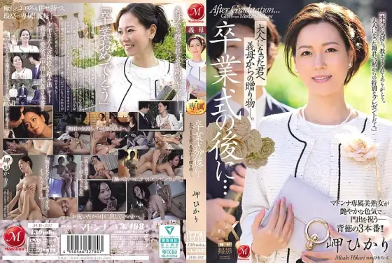 JUR-397 After the graduation ceremony... A gift from your stepmother to you now that you're an adult. Hikari Misaki JUR-397