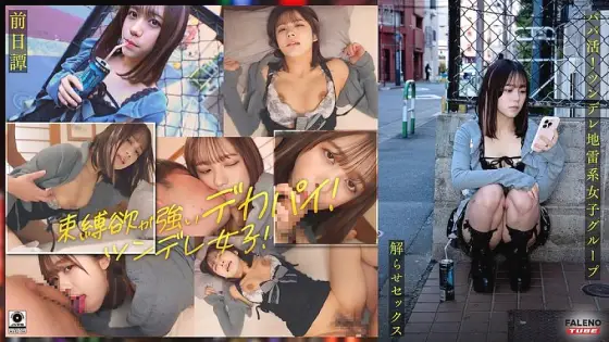 [UNCENSORED-LEAK] FTHT-284 ~Prequel/Mai's Story~ This is the story of the three girls before they were made to understand by the uncle in . FTHT-284 ไม่เซ็นเซอร์