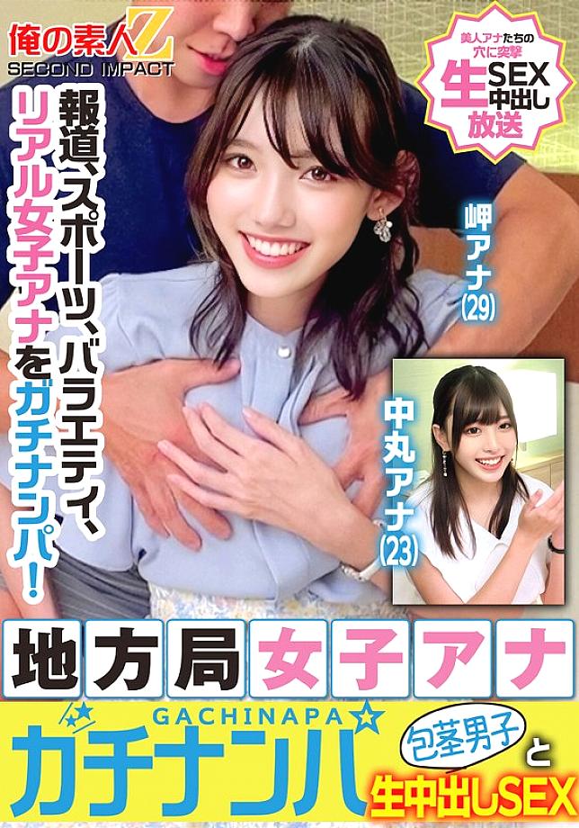 [UNCENSORED-LEAK] ORECS-329 News, sports, variety, real female announcers are picked up! Local station female announcers are picked up and have raw creampie sex with uncircumcised men Misaki and Nakamaru ORECS-329 ไม่เซ็นเซอร์ 