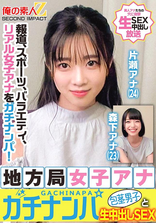 [UNCENSORED-LEAK] ORECS-328 News, sports, variety, real female announcers are picked up! Local station female announcer picks up uncircumcised man and raw creampie sex Katase announcer Morishita announcer ORECS-328 ไม่เซ็นเซอร์ 