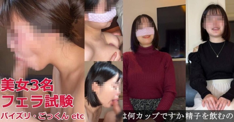 FC2-PPV-4717601 Three beautiful women take a test of their oral splays! Verbal *****, handjob, titjob, swallowing... FC2-PPV-4717601