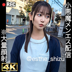 SIMH-003 Shizuka SIMH-003