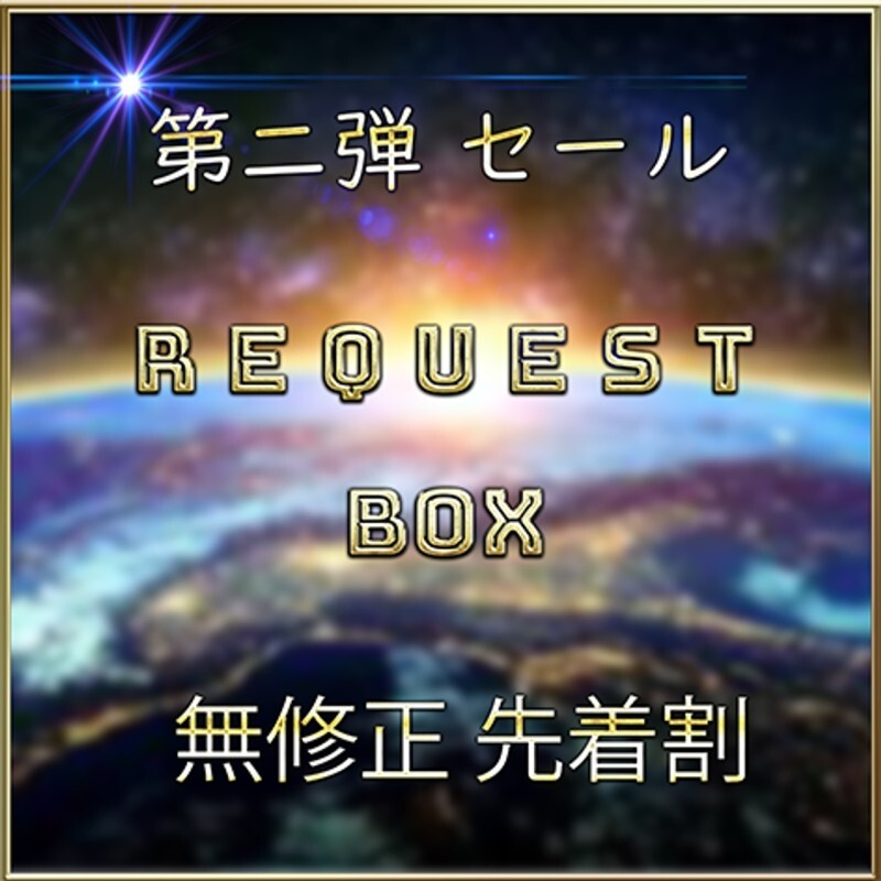 FC2-PPV-4772232 Limited to first-come-first-served* [No] REQUEST BOX Vol.2 [Today only] FC2-PPV-4772232