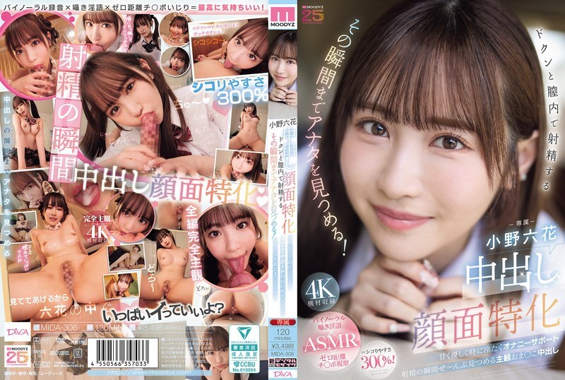 [UNCENSORED-LEAK] MIDA-306 Specializing in facial creampies. She'll stare at you until the moment you ejaculate inside her vagina! Sweet, gentle, and sometimes cold masturbation support. A subjective creampie in the pussy that stares at the entire mo MIDA-306 ไม่เซ็นเซอร์ 