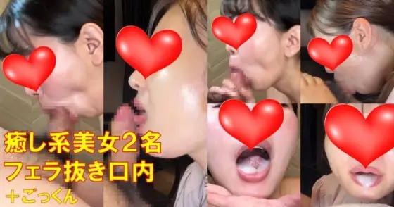 FC2-PPV-4772175 "It's polite to cum in your mouth" Two beautiful girls give blowjobs ☆ Beauty consultant Miyu and her first ever oral cumshot, OL Miyuki FC2-PPV-4772175