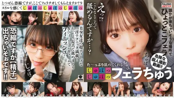 FTHT-309 She licks me a lot [slurp slurp] while giving me a blowjob!! [I'm sorry to ask this out of the blue, but can you give me a blowjob?] Episode 9 FTHT-309