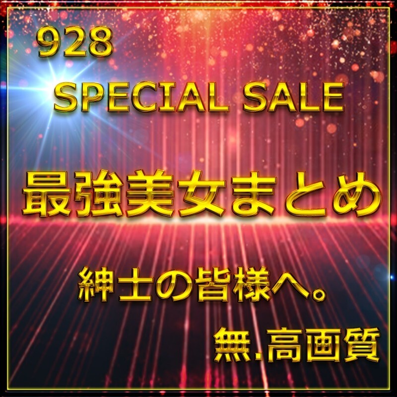 FC2-PPV-4772317 Limited stock Vol.2 ≪Today only≫ The strongest beauty appears. Overwhelming style and cuteness with a large amount of raw cum. Bonus 9 FC2-PPV-4772317