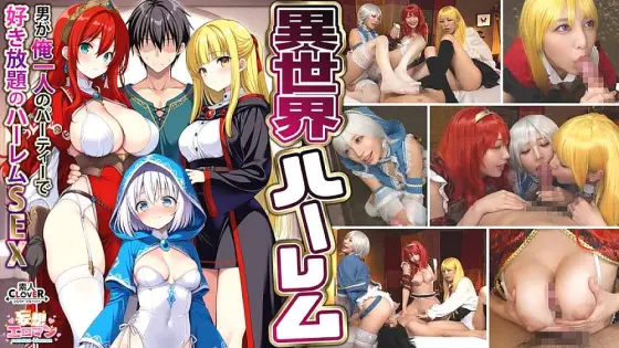 STCVS-027 [Another World Harem ~Harem Sex Where I'm the Only Man in the Party~] 1. A Slutty Wizard's Return of the Gratitude Blowjob 2. A Busty Female Warrior's Titty Fuck 3. A Sex Worker's Soothing Blowjob 4. A Hero's 3-on-1 Orgy STCVS-027