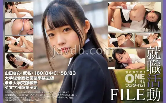 OTIM-551 Job Hunting File: Yamada-san (pseudonym) OTIM-551