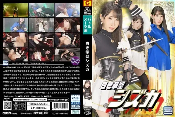 SPSD-094 White Fist Saint Shizuka Igarashi SPSD-094