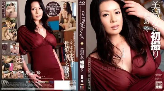 CWPBD-075 CATWALK POISON 75 ~Beautiful Lady's First Shoot~ : Rei Kitajima (Blu-ray) CWPBD-075