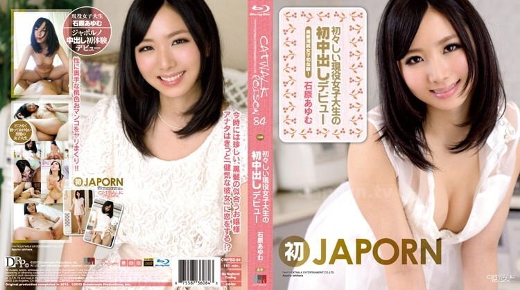 CWPBD-084 CATWALK POISON 84 ~Innocent College Student's First Creampie Debut~ : Ayumu Ishihara (Blu-ray) CWPBD-084