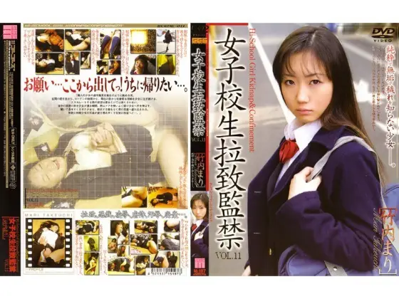 140M197 Schoolgirl playion and Confinement VOL.11 [Mari Takeuchi] 140M197