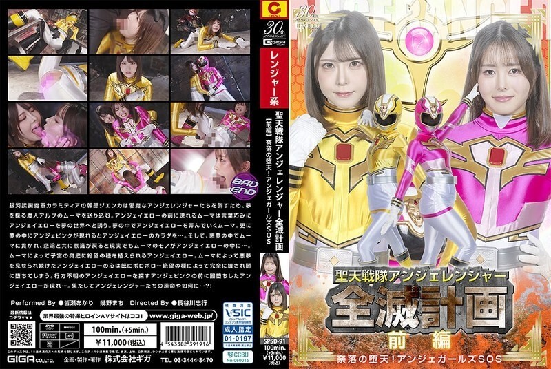 SPSD-091 เซ็นเซอร์ CENSORED