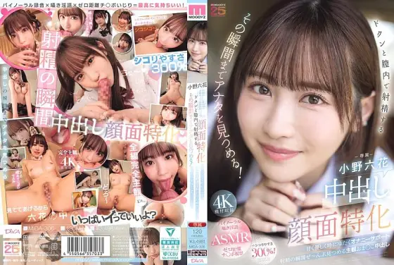 MIDA-306 Specializing in facial creampies. She'll stare at you until the moment you ejaculate inside her vagina! Sweet, gentle, and sometimes cold masturbation support. A subjective creampie in the pussy that stares at the entire moment of ejaculatio MIDA-306