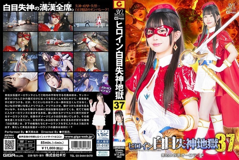 SPSD-065 เซ็นเซอร์ CENSORED