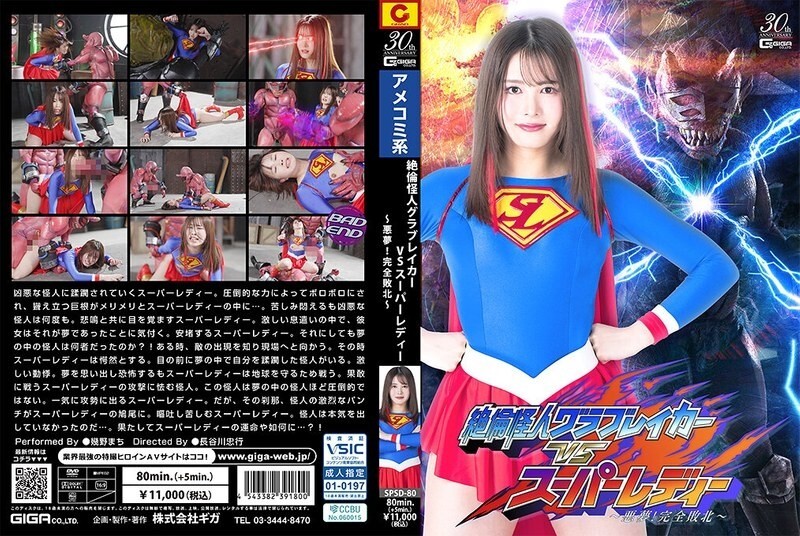SPSD-080 เซ็นเซอร์ CENSORED